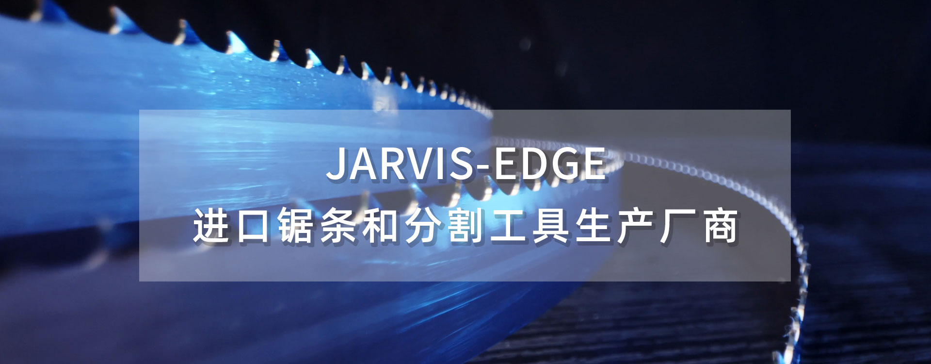 查維斯機(jī)械制造